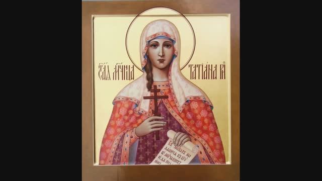 Святая мученица Татиана смотреть онлайн
