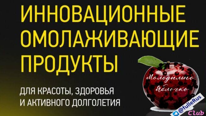 Запись нашего разговора с биологом Светланой про фуллерены