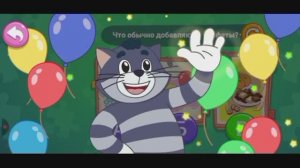 Простоквашино.