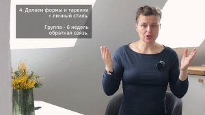 изготовление форм, тарелок +личный стиль