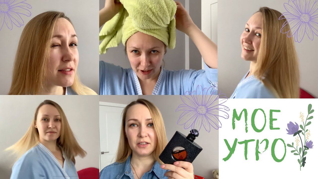 Мое утро ☀️ Собирайтесь вместе со мной Вызывали скорую смотреть онлайн