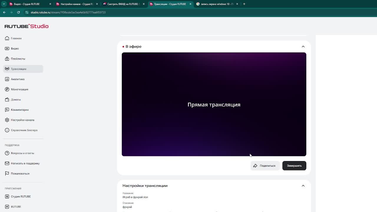 Играб в фркрай лол