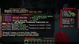 играю в майнкрафт на том же сервере
