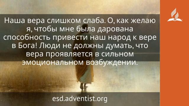 25 января 2026. Божественный Врач. Иисус — величайшее имя | Адвентисты смотреть онлайн