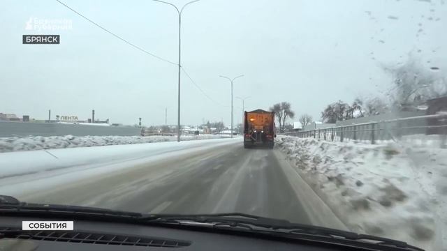 В Брянске усилили уборку снега на городских магистралях смотреть онлайн
