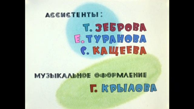 Заставка Ну, погоди! смотреть онлайн