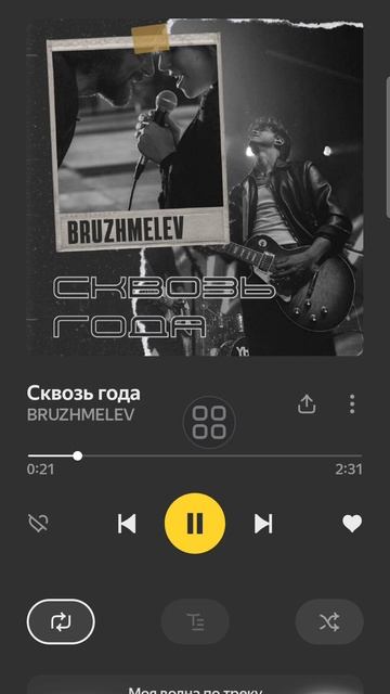 Promo Яндекс музыка .mp4 смотреть онлайн