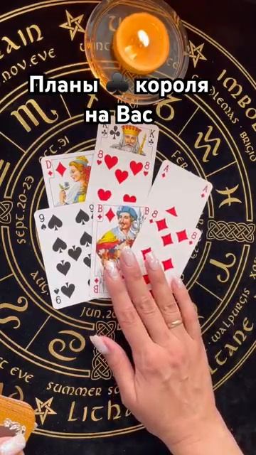 Его планы на Вас #тароотvicky #любовь #отношения #таро #гадание смотреть онлайн