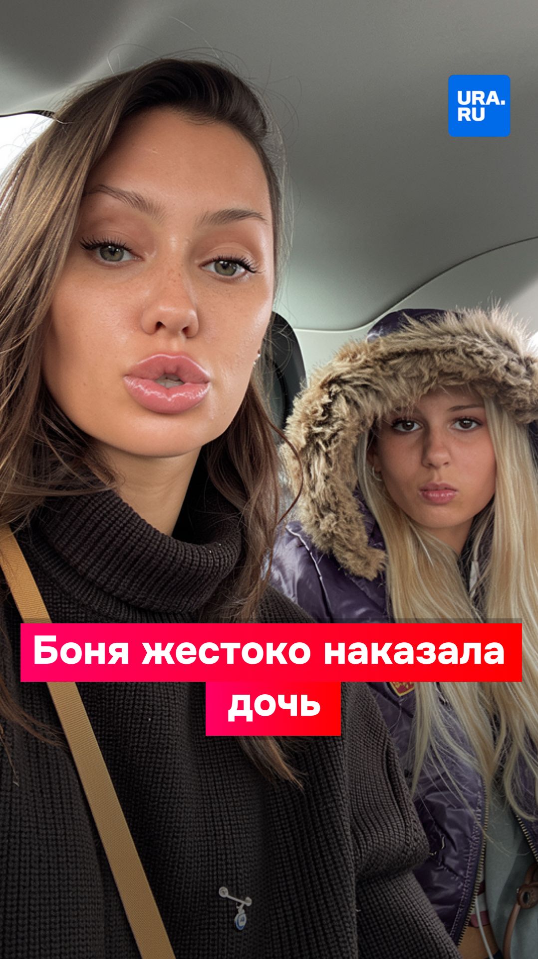 Виктория Боня жестоко наказала свою дочь Анджелину смотреть онлайн