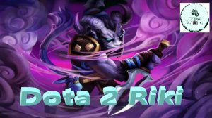 СТРИМ ГАЙД Dota 2 Дота 2 Riki Рики Рейтинг Прямой Эфир 2