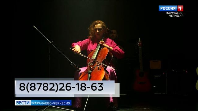 Вести Карачаево-Черкесия 23.01.2026 смотреть онлайн