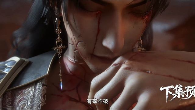 4К Тайны книги гор и морей 7 Серия - Превью (Аниме-Мультсериал 2025) смотреть онлайн