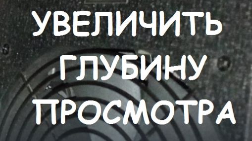КАК УВЕЛИЧИТЬ ГЛУБИНУ ПРОСМОТРА RUTUBE? смотреть онлайн