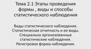 Статистика 141 гр 26.01. Лекция 4