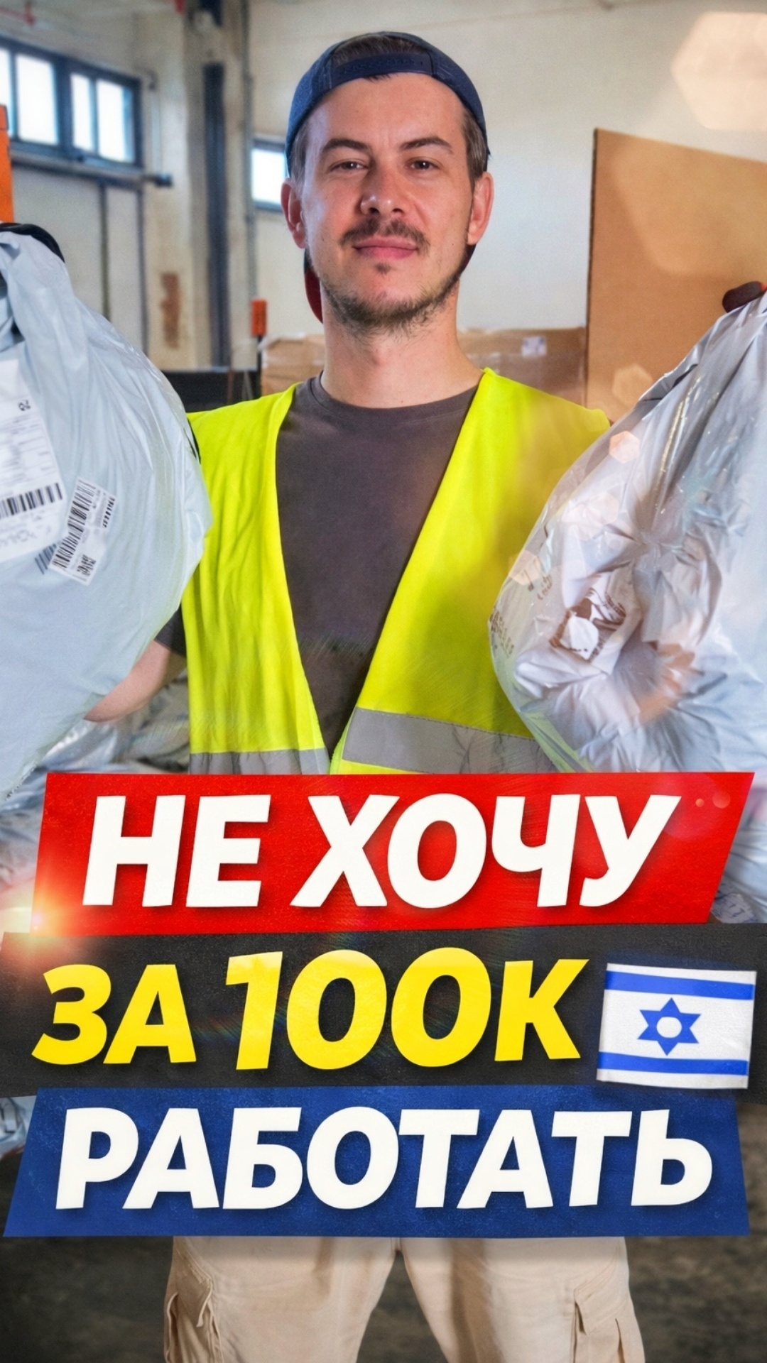 Работяги вообще обалдели! #израиль #работазаграницей #вахта #путешествие смотреть онлайн