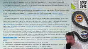 10 Медицина, УК РФ, КоаП (часть 1)