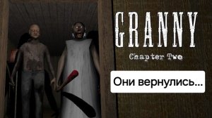 Они объединились...Бабка и дед решили поймать и убить МЕНЯ