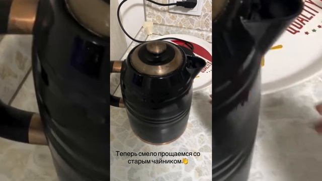 Новый чайник КИТФОРТ смотреть онлайн