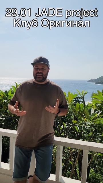 29.01 — чт
jade project
electronic live concert jade project — аудио-визуальный электронный коллект смотреть онлайн