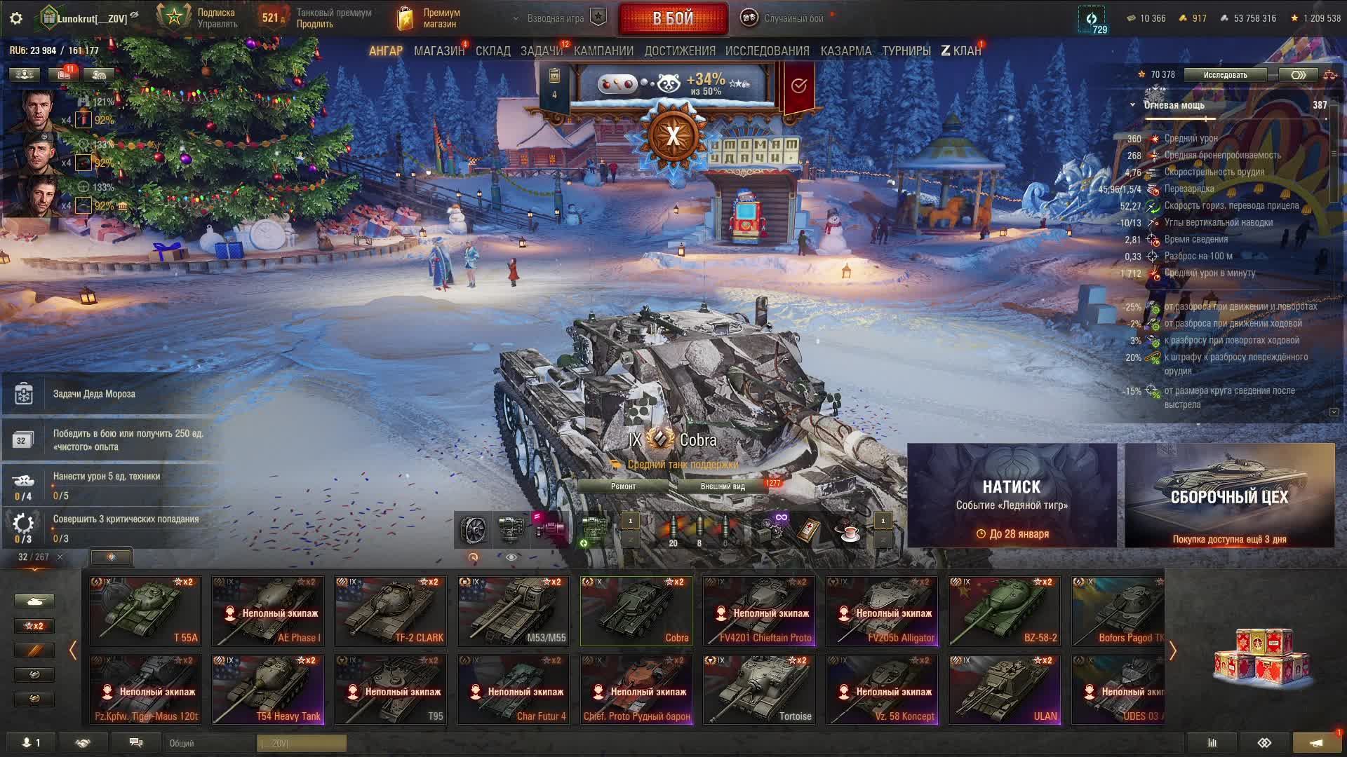 Мир танков - Продолжаем ЛБЗ 3.0 Задача Д-10) смотреть онлайн