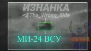 🇷🇺🔥🇺🇦⚡"Герани" vs вертолёты ВСУ