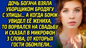 Истории из жизни | Дочь богача | Аудио рассказ| Слушать истории