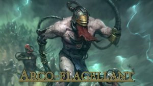 арко флагелянт