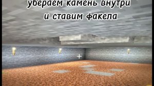 туториал на дом в горе