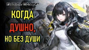 СТОИТ ЛИ ИГРАТЬ В ARKNIGHTS: ENDFIELD - МОЁ МНЕНИЕ