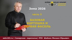 Зима 2026. Часть 3 —  что получилось и что нет