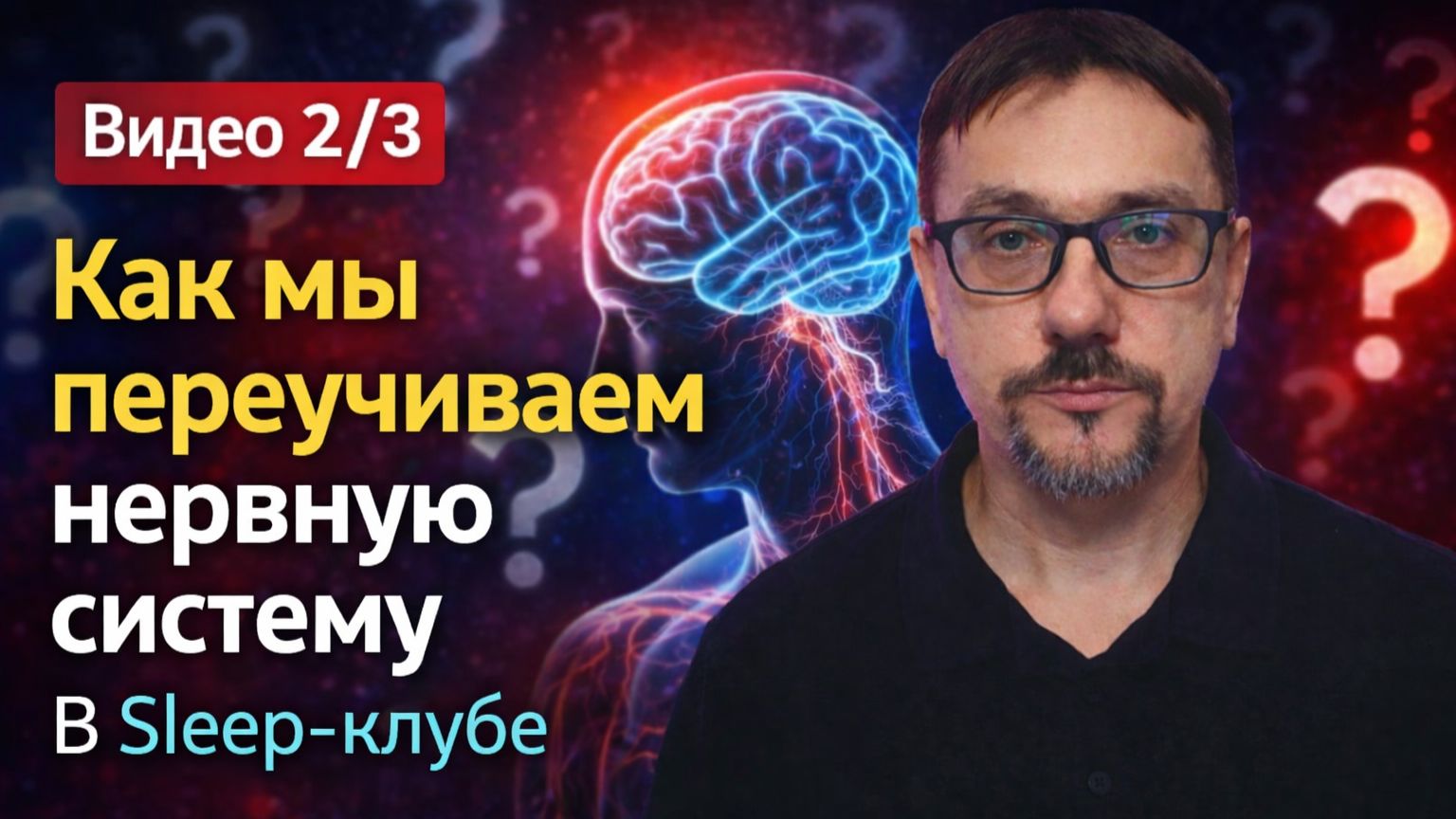 Как выйти из тревоги и бессонницы. Практика на ночь смотреть онлайн