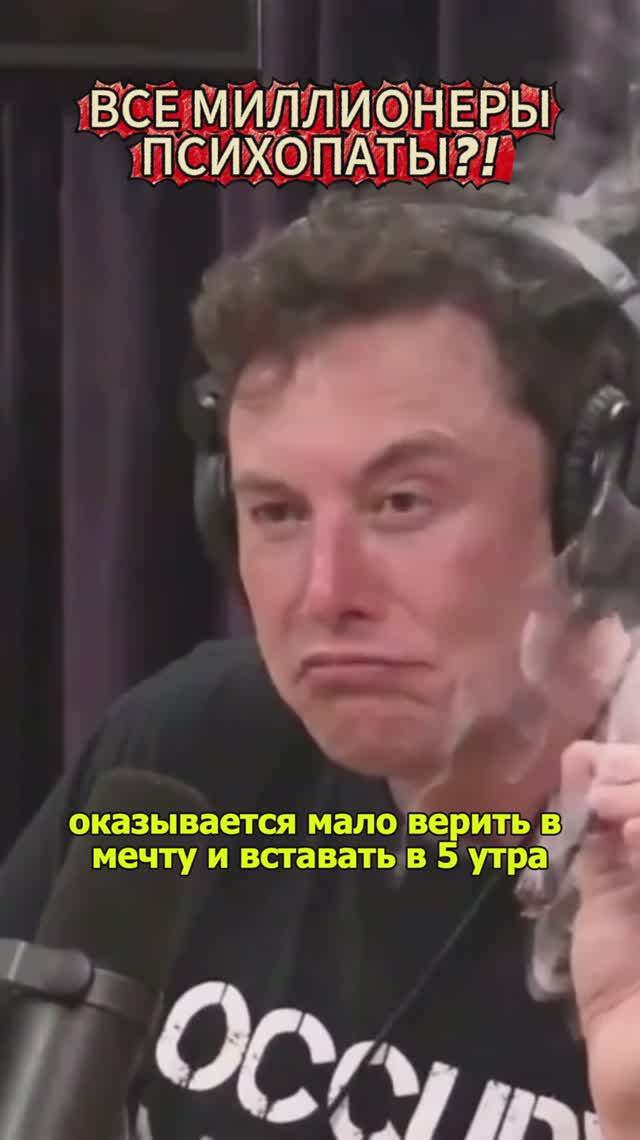 ВСЕ МИЛЛИОНЕРЫ ПСИХОПАТЫ! смотреть онлайн