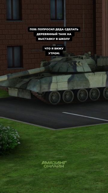 Дед молодец