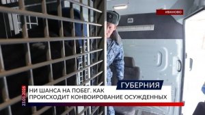 Ни шанса на побег. Как происходит конвоирование осужденных