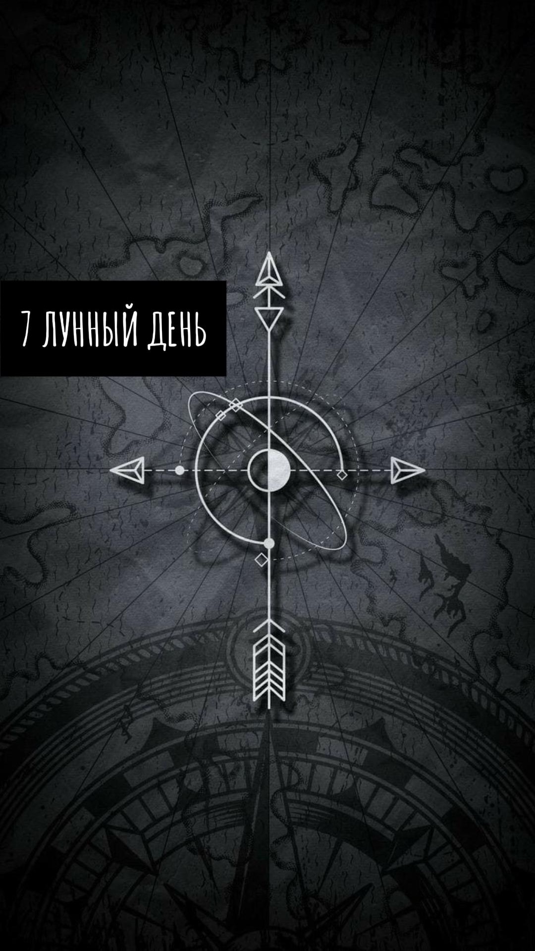 📅 ВС, 25.01.2026 🌛 7 лунный день | Растущая Луна в Рыбах 🪄 смотреть онлайн