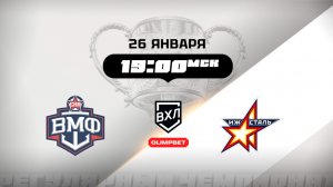 СКА-ВМФ (Санкт-Петербург) - Ижсталь (Ижевск)