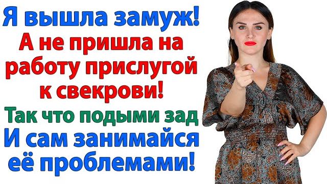 Истории из жизни|Я вышла замуж!|Аудио рассказы|Аудиокниги слушать онлайн|Жизненные истории смотреть онлайн