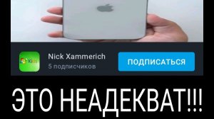 Как Nick Xammerich испортил свою репутацию! | Разбор (feat. V9ucaH_yT8sheBa, Gio231, Igruha)