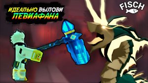 Выполнил ВСЕ КВЕСТЫ ТАЙДФОЛА, чтобы ВАМ не пришлось! | FISCH ROBLOX!