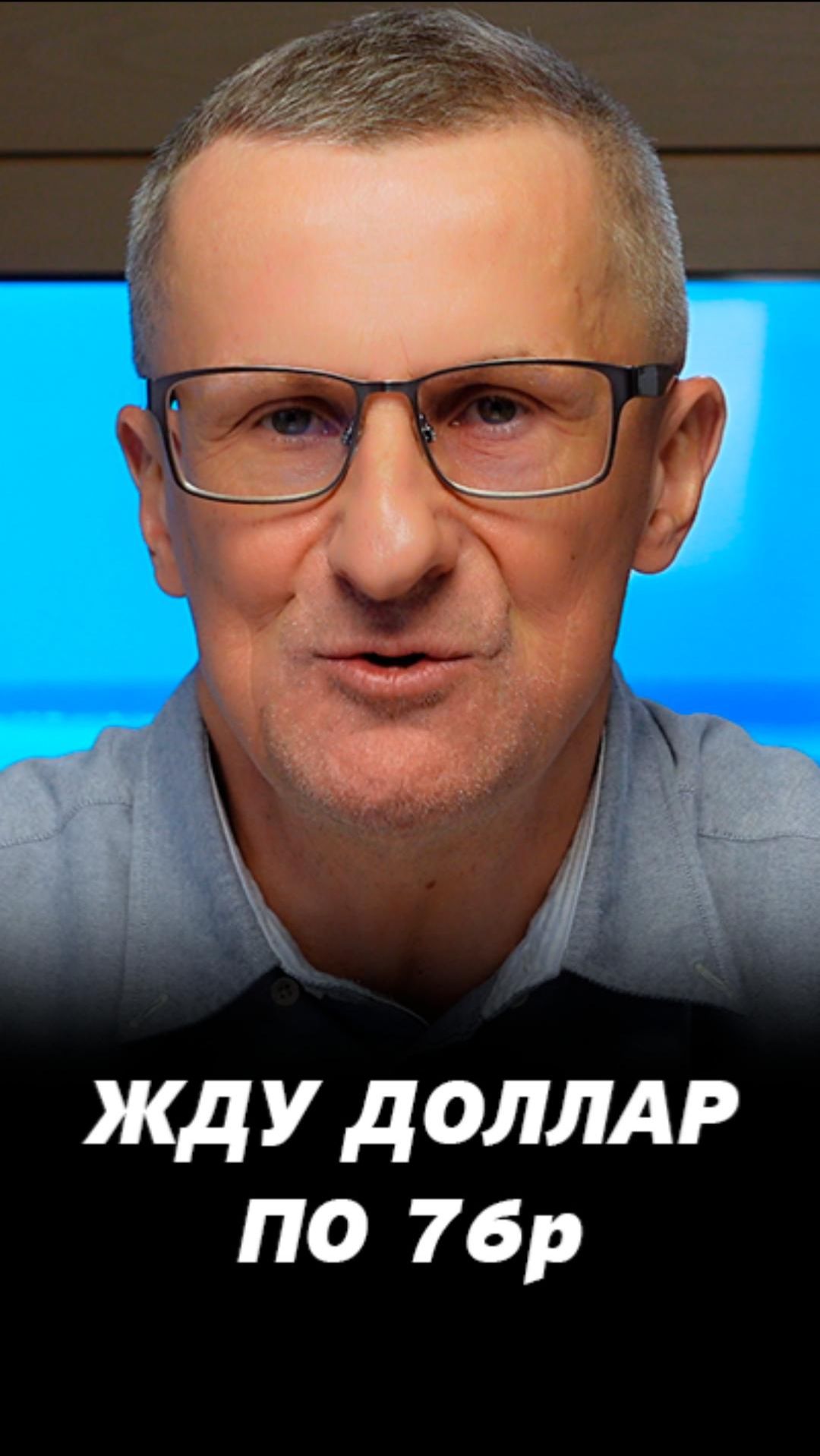 Куда идет график доллара? #трейдинг #акции #теханализ #мосбиржа #техническийанализ смотреть онлайн