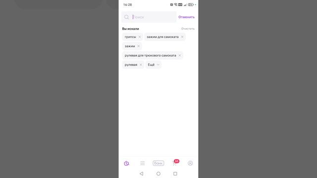 Собирай самокат на валбриз из подписчику
