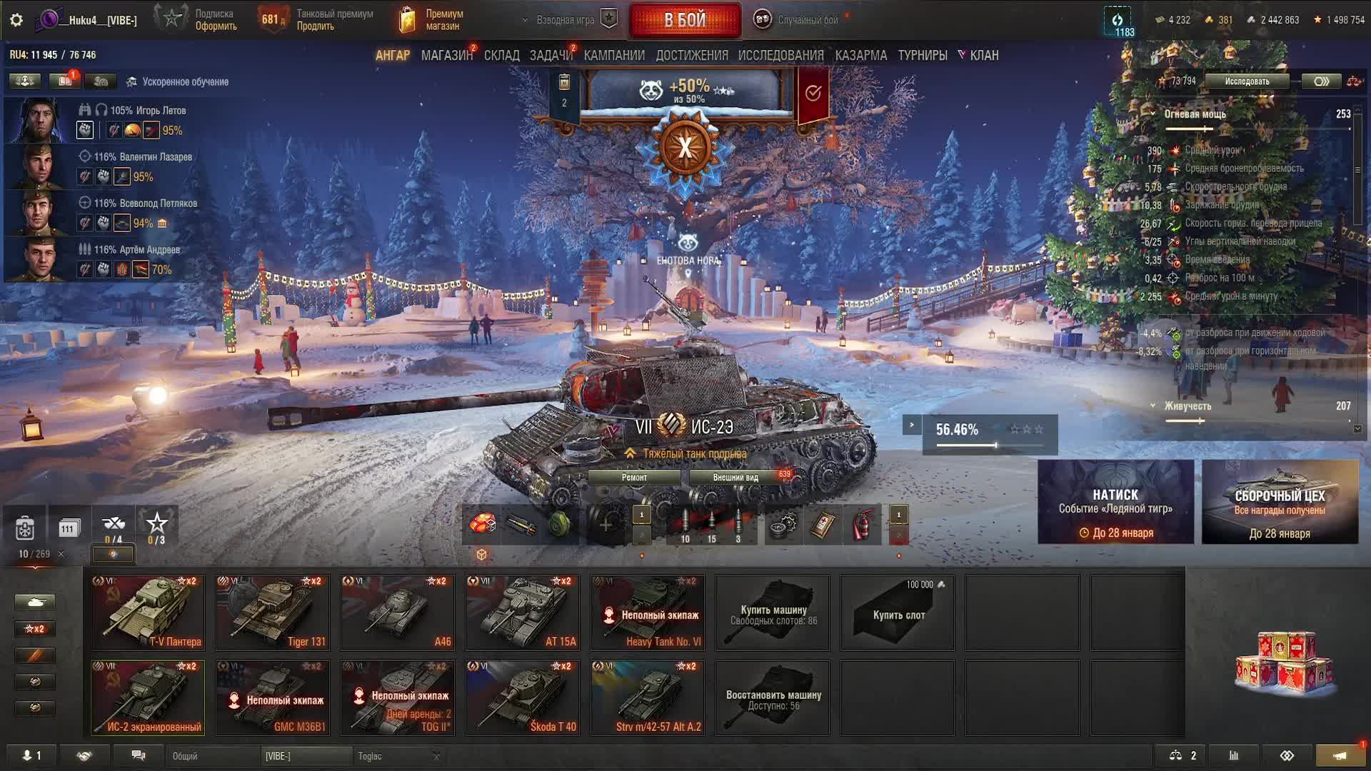 Мир танков -прохожу лбз на 2-й танк смотреть онлайн