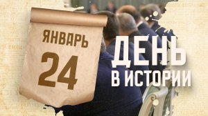 День государственного гражданского служащего. "День в истории"
