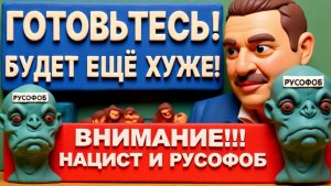 ТАБАХ 🔴ВИДЕО.- ПОПЁРЛА ЧУДОВИЩНАЯ ПРАВДА! РАЗОБЛАЧИЛ ЖУТКИЙ ПЛАН! ГОТОВЬТЕСЬ!  БУДЕТ ТОЛЬКО ХУЖЕ!