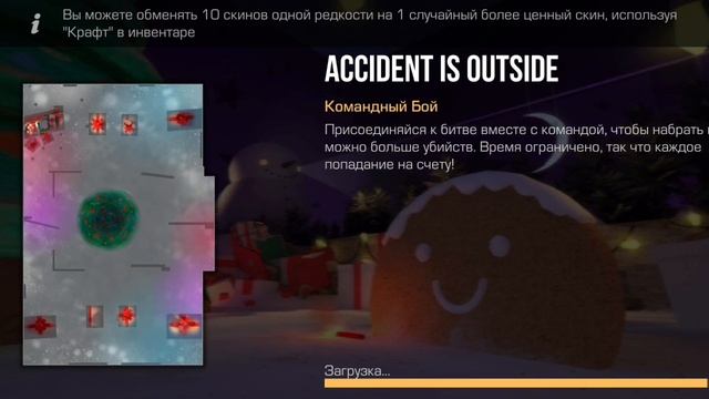 стендофф 2 командный бой смотреть онлайн