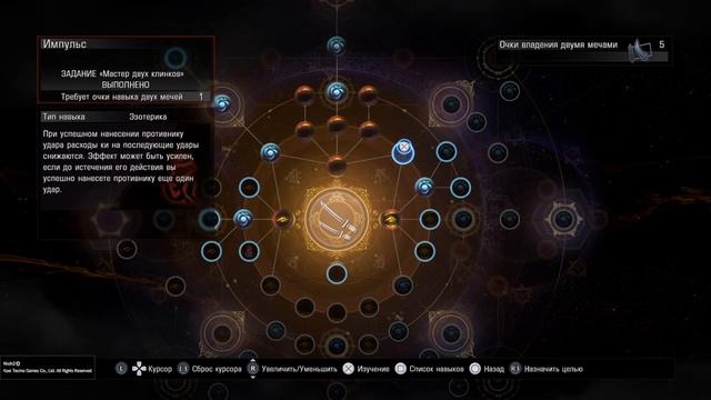 Nioh 2 Remastered Мастер двух катан (BRONZE) смотреть онлайн