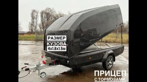 Обзор прицепа Сталкер TWIN