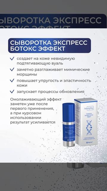 Реальные результаты для вашей кожи: линейка Agenyz.