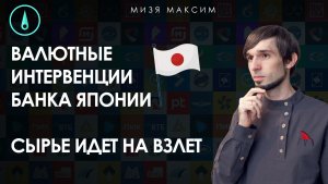 Обзор рынков: Почему упал доллар и какие акции купил на дивиденды
