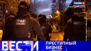 Вести Санкт-Петербург. Выпуск 14.30 от 24.01.2026